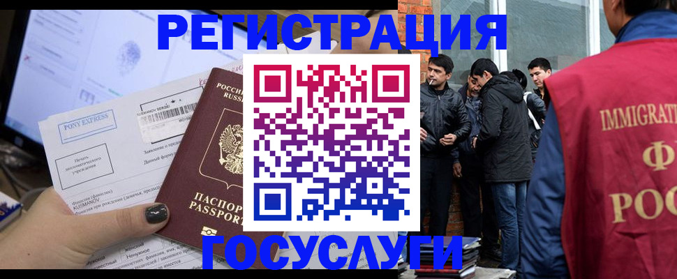 прописка штамп в Слюдянке