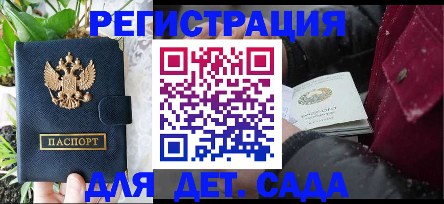 прописка в Слюдянке